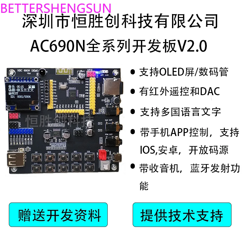 AC6901 AC6905 6903 dual mode 4.2 Bluetooth lossless decoding lyrics display board module