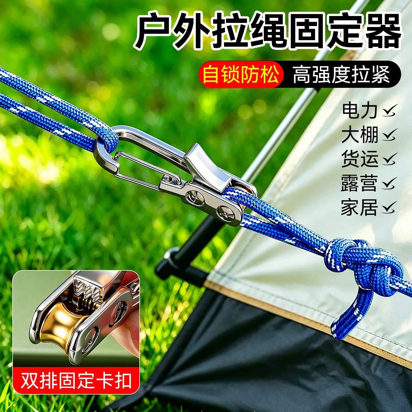 New Cross-Border Portable Multi-Function Guyline Tensioner, High-Strength Thickened Self-Locking Outdoor Tarp Tent Guyline