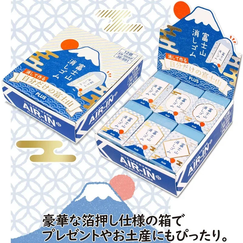 Plus Air-in Plastic Eraser Mount Fuji Eraser for Pencils Novelty Japanese Stationery Office School Student Supplies