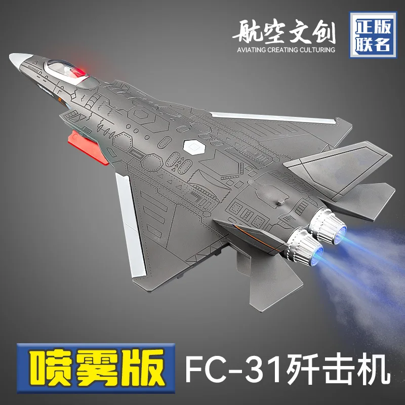 Spray J31Aircraft Model Alloy Combat Model Aircraft Decoration Gifts Maternal and Child Supermarket Toys-Border