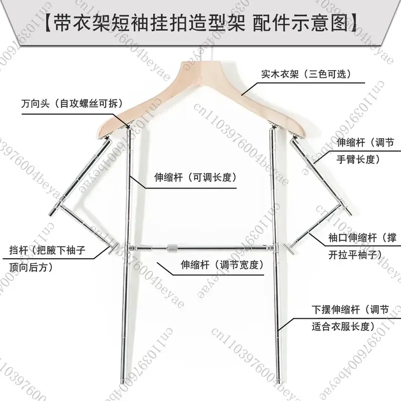 Men's short-sleeved hanging shot efficient styling hanger T-shirt POLO shirt shooting adjustable model prop display hanger