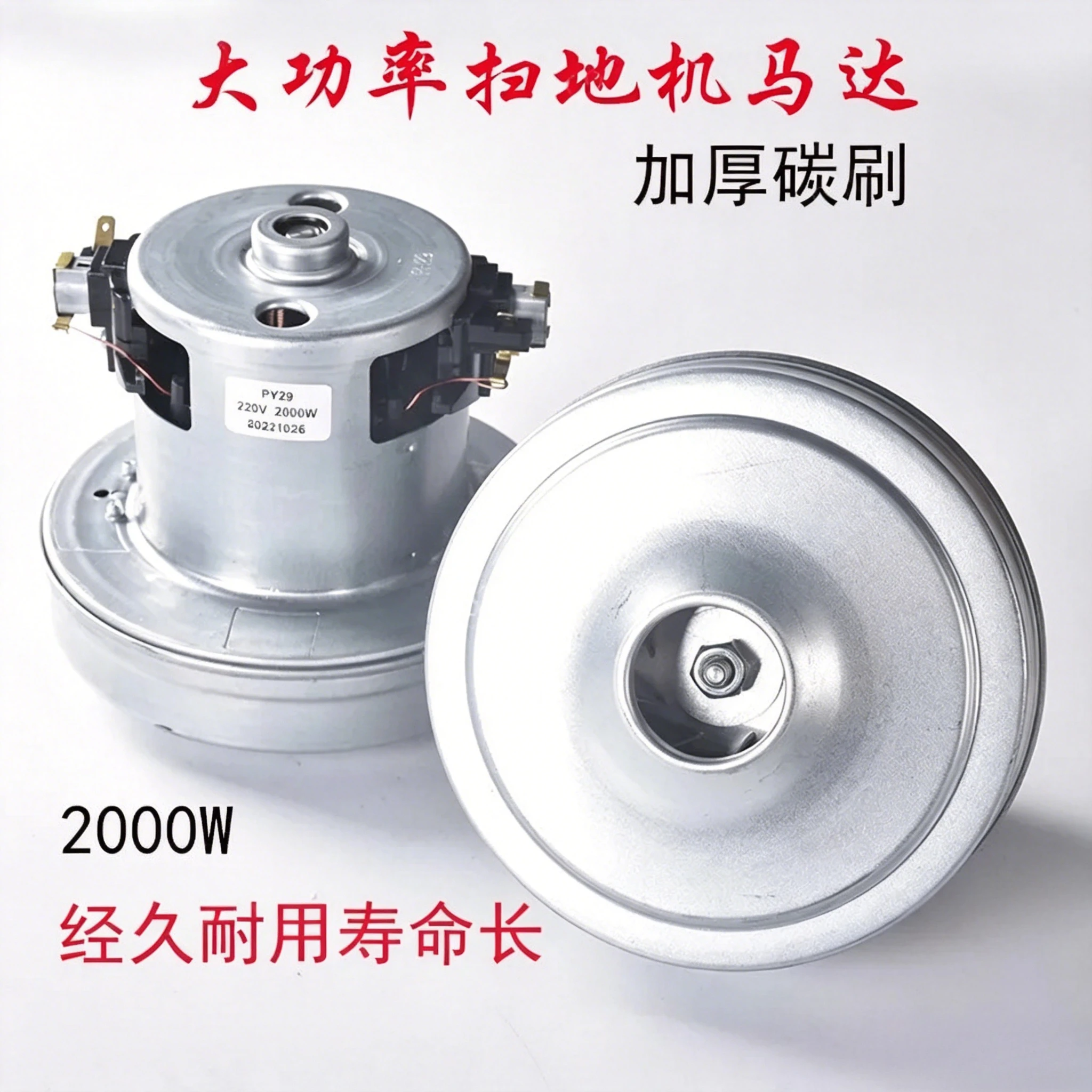 Pure copper V1J-PY29 130mm vacuum cleaner motor, sweeper motor 2000W motor, suitable