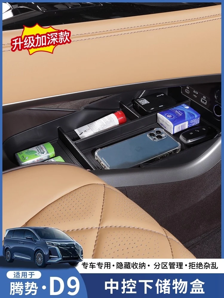 

Ящик для хранения подлокотника центральной консоли подходит для Denza D9 2022-2025 гг.