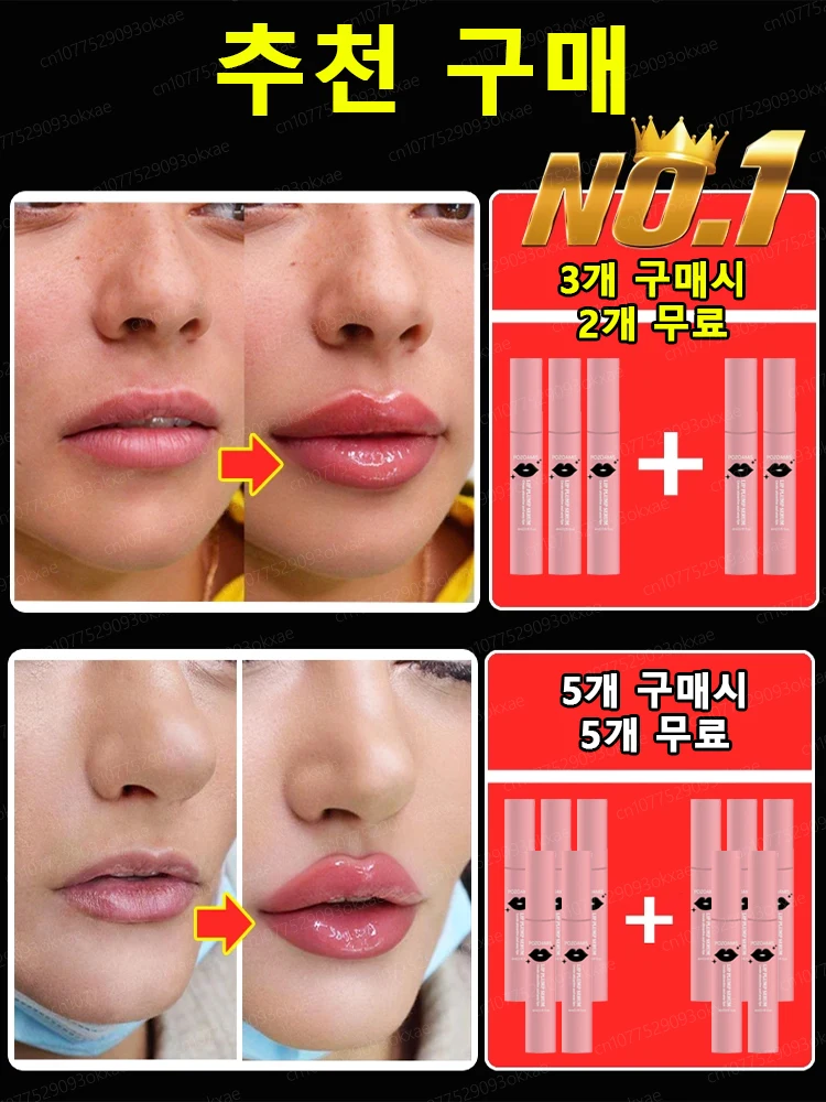 Lip plumping balm, quickly achieve extremely plump lips