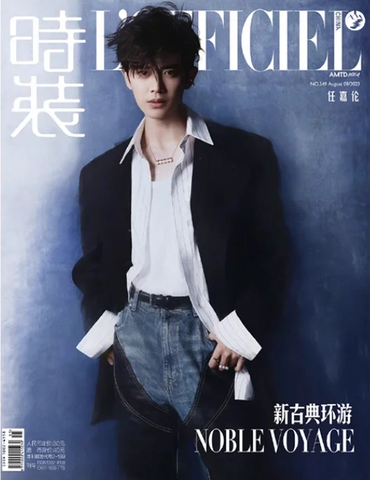 

2023/08 Issue Chinese Actor Prince Leader Allen Ren Jialun L‘ OFFICIEL HOMMES Magazine Cover Include Inner Pages