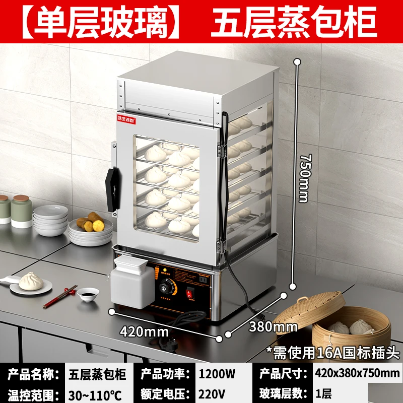 220V Fully automatic steaming furnace, commercial steaming machine, desktop electric steaming furnace for steamed buns