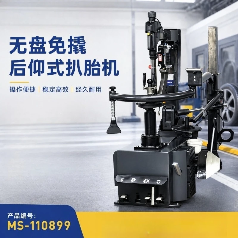 Auto maintenance special equipment, tire pick machine, fully automatic, disc-free tire pick