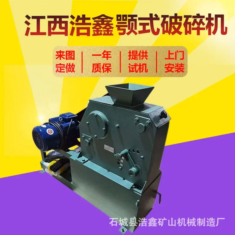 Recycling Machine 2026 Sealed small jaw crusher 100 * 60 dust-free ore crusher PE laboratory jaw crusher