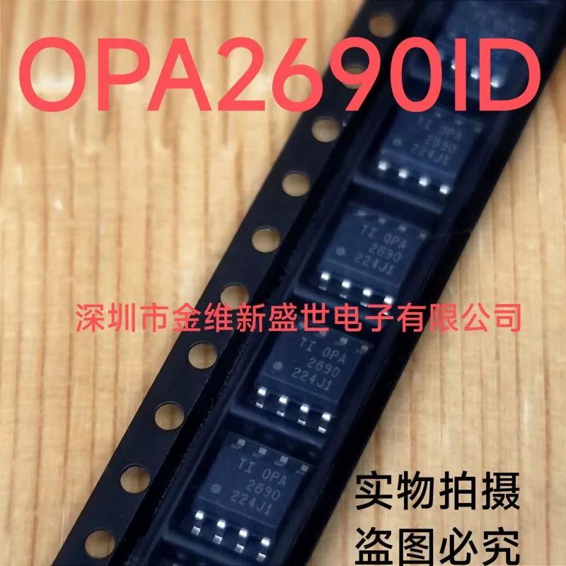 1PCS  OPA2690ID  OPA2690IDR OPA2690 Brand new imports Packaging:SOIC-8