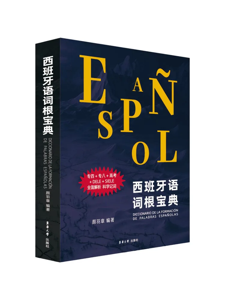 

Book-Winshare Spanish Word Root Guide