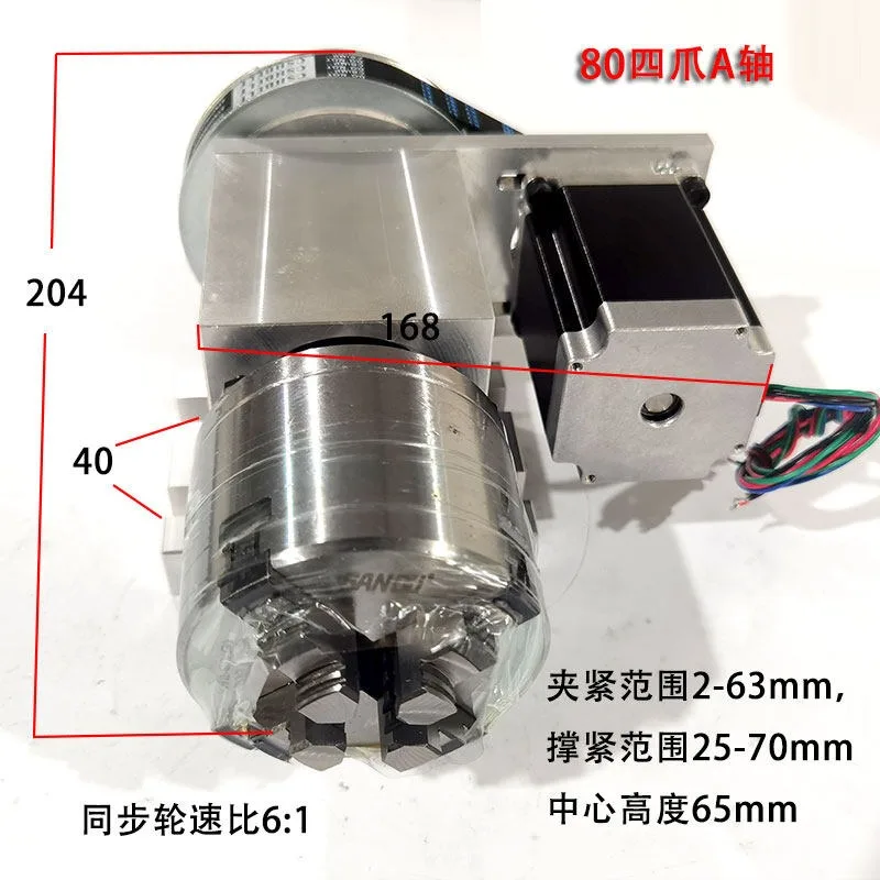 For CNC Engraving Machine Rotating Table Fourth Axis 80/100 Chuck Thimble Tail Seat Three-dimensional Engraving Rotating