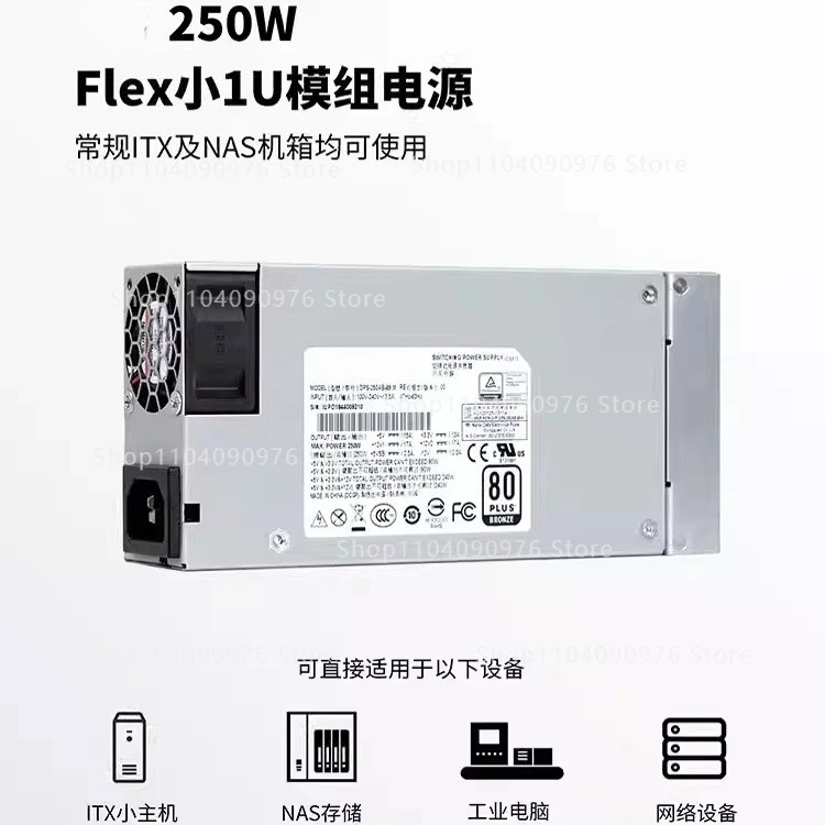 250W full module Flex small 1U power supply ITX chassis DIY nasDPS-250AB silent
