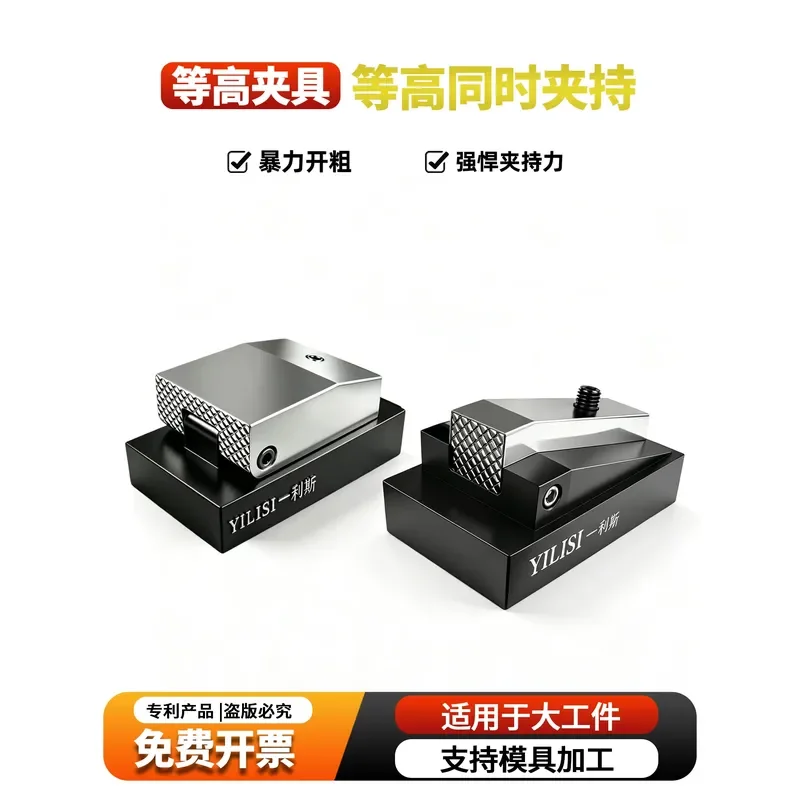 Heavy Duty CNC Machining Center Vise Fixture One Way Pad Side Top Anti Warping Equal Height Vice for Precision Milling