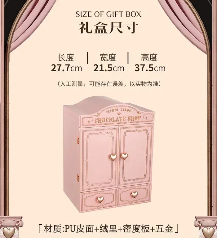 

Flower Know Chocolate Wonderland Wardrobe Full Set Makeup Gift Box Allin Set