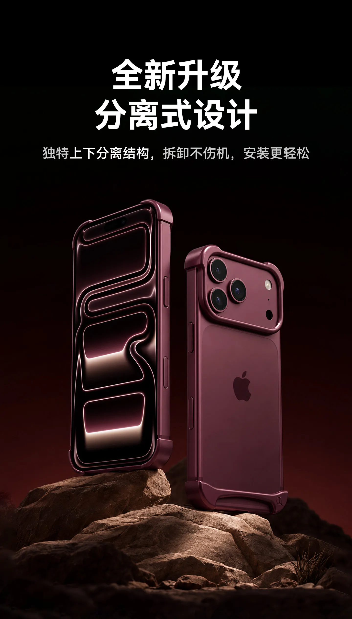 Aluminum ARC PULSE Case for IPhone 18 17 Pro Max Metal Rubber Double-layer Borderless Phone Case Protective Frame Cover
