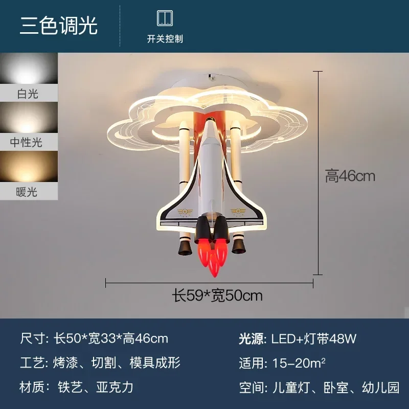 Children's Room Light, Airplane Light, Boy's Bedroom Ceiling Light, Creative Cartoon Rocket, LED Eye Protection Boys, Room Light