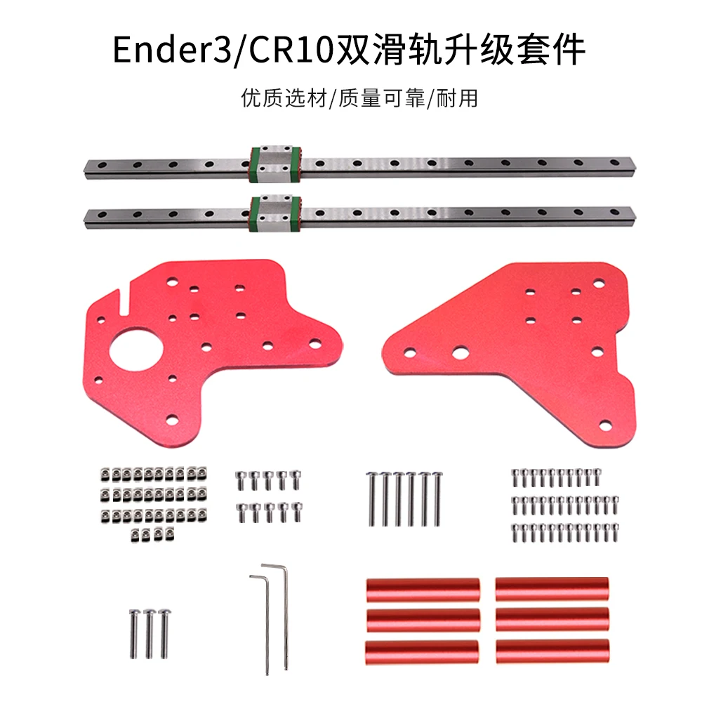 Ender-3/3S /Pro/V2 CR-10/S/S4/S5 듀얼 z축 MGN12C 선형 가이드 키트 (고정 플레이트 마운트 브래킷 포함)