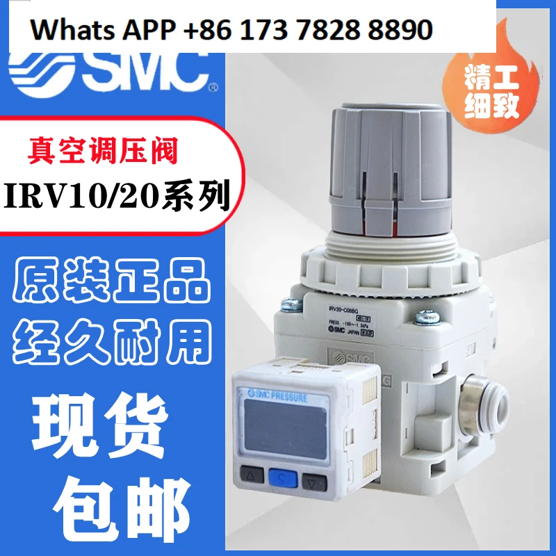 

SMC pressure regulator IRV10-C06-LC06BG/IRV20-C08-C10-C12-LC08-LC10-LC12BG