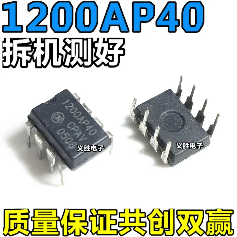 NEW 1200P40 1200AP40 NCP1200P40 NCP1200AP40 DIP8 Switching power supply chip, regulating circuit IC, management chip