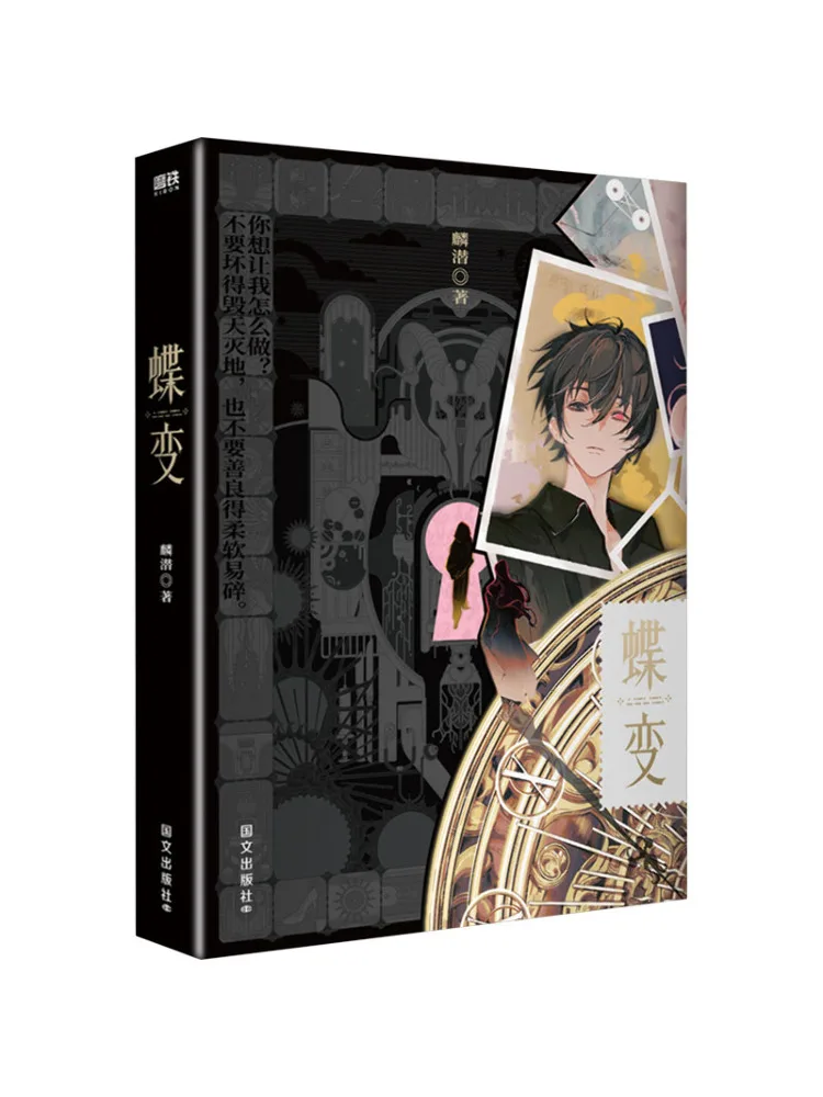 

Book-Winshare Butterfly Change Linqian