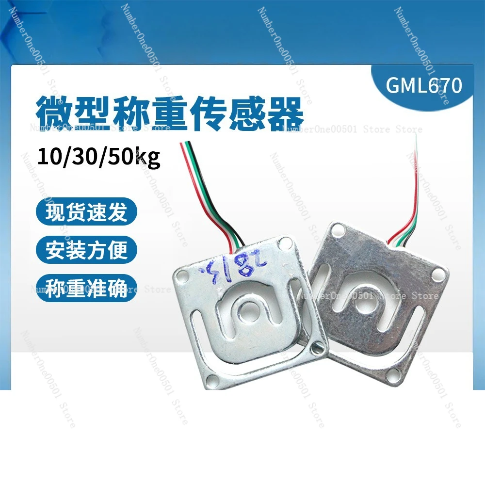 

10 шт. GML670 небольшой датчик давления для умных весов