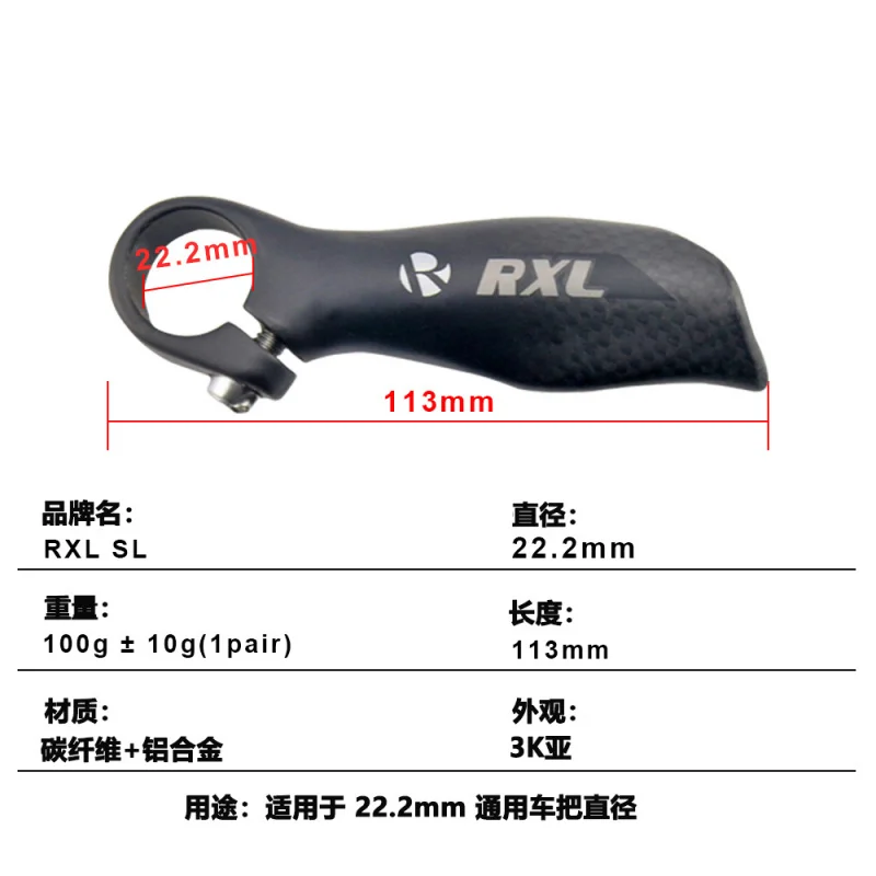 RXL SLHorn Horn Handle Cover Bicycle Ergonomic Design Carbon Fiber Auxiliary Handle Accessories Grip Mountain Bike