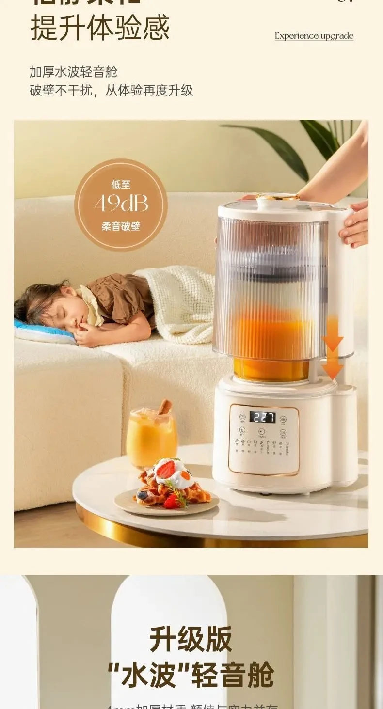 new multi-functional silent automatic soy milk cooking machine complementary