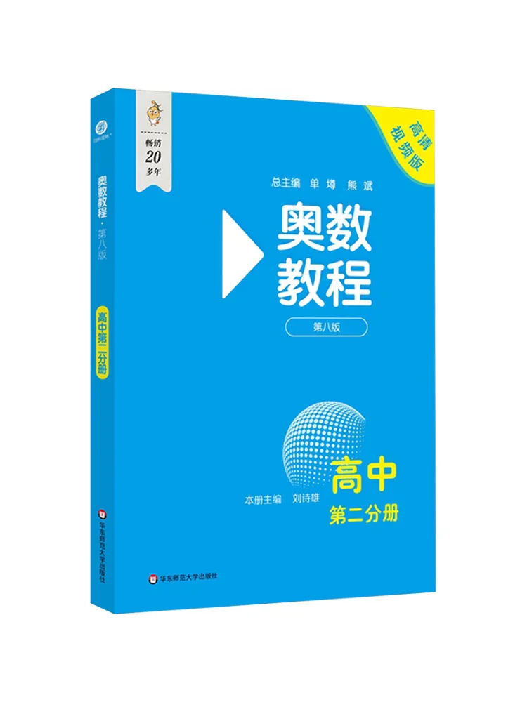 

Книга-Winshare Математический учебник по олимпийскому языку, том средней школы 2, 8-е издание, HD-видеоверсия
