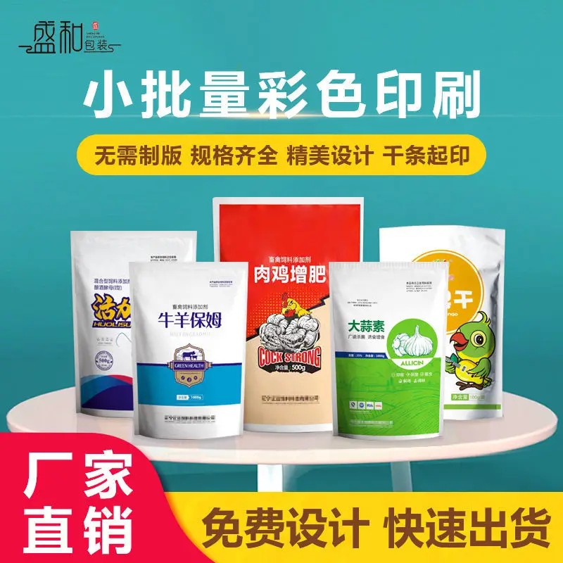 

Custom. Plastic Foil Packing Bag Customized Printing Food Dried Fruit Veterinary Drug Feed Pesticide Fertilizer Seed Bait Small