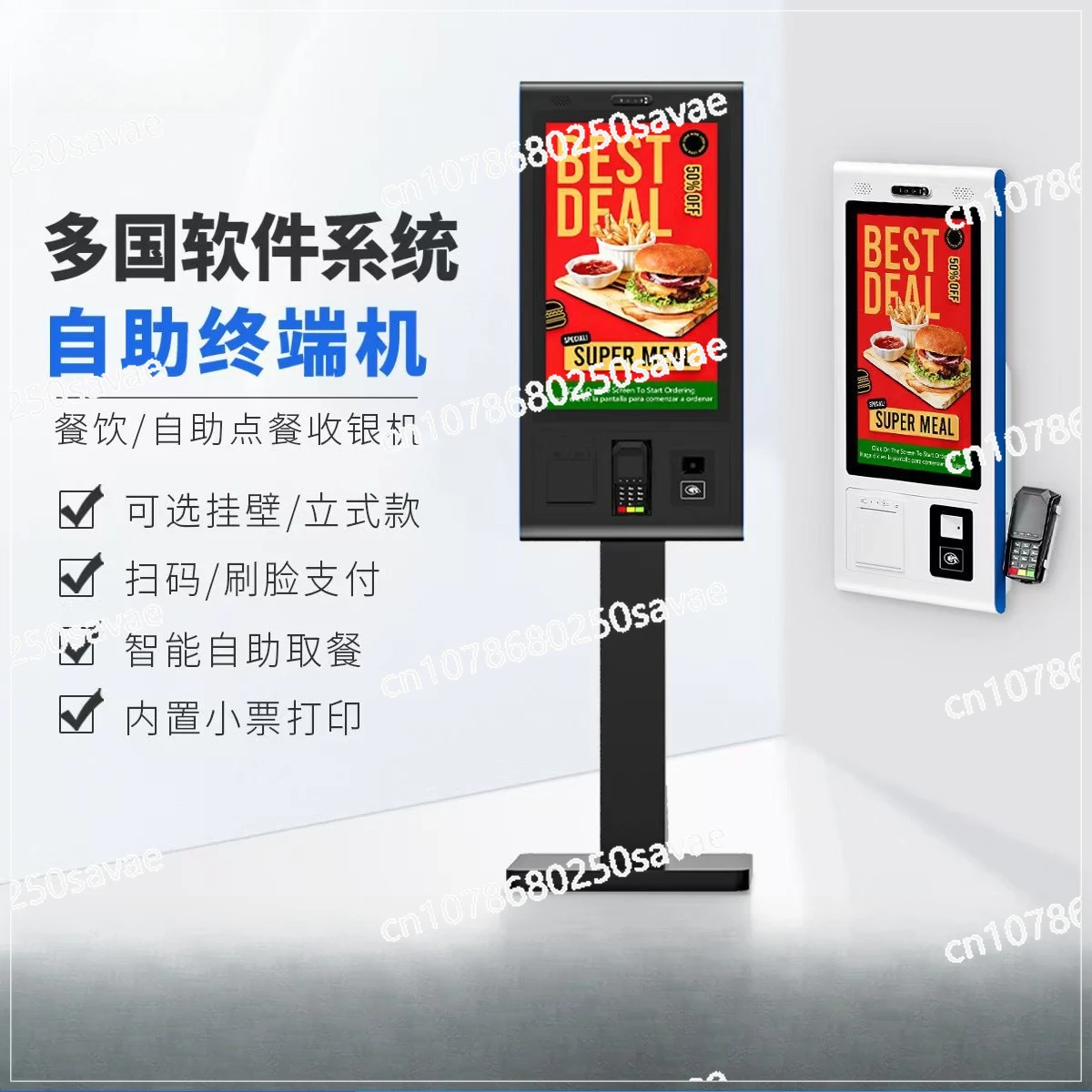 

Self-service Ordering Machine End Point Touch All-in-one Machine Supermarket Cash Register Advertising Machine Display Screen