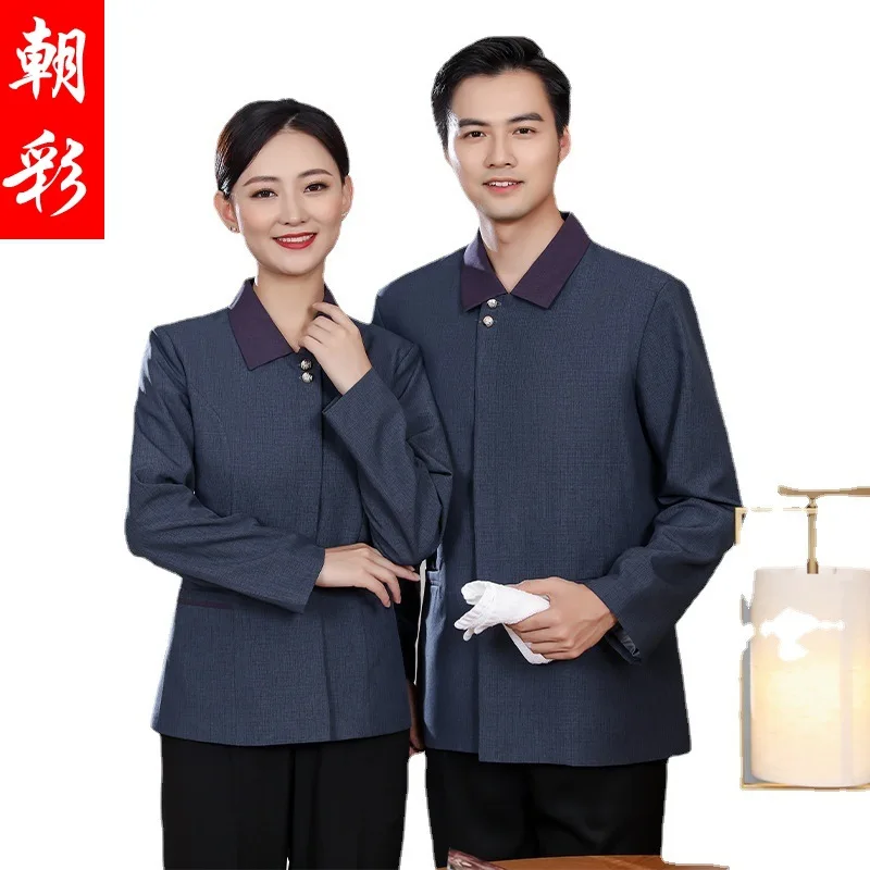 Work Clothes Long Sleeve Spring, Autumn and Winter Hotel Property Attendant Cleaning Aunt Guest Room KTV Hospital