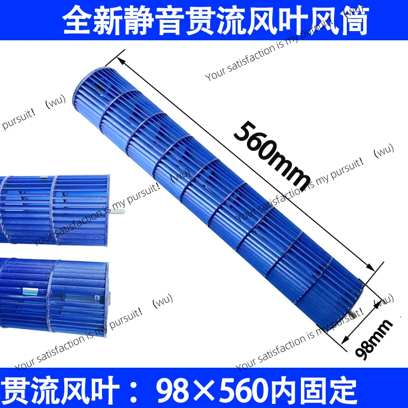 

Applicable to Oaks air conditioner 1-3p on-hook drum indoor unit fan blade wind wheel cross flow fan wind guide wheel air outlet