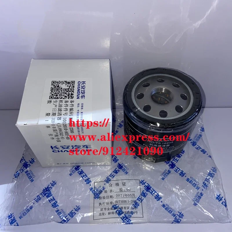 1012010-A02-AB Oil Filter ASSY For CHANGAN CS75 1.8T 2.0L CS85 CS95 CS75 FL 2.0T