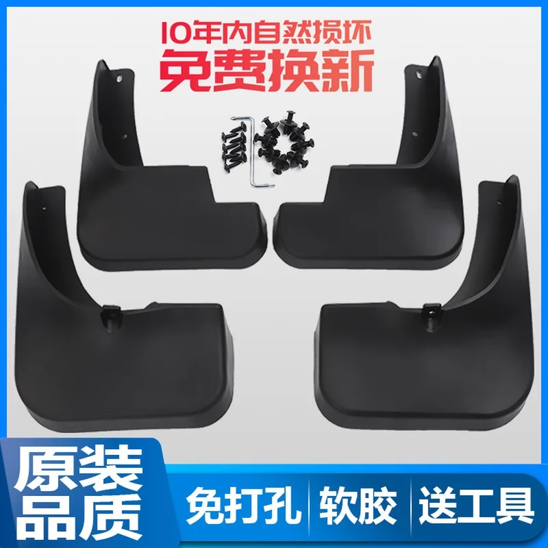 4PCS Car Mudguard Mud Flaps Splash Mud Guard Fender For Infiniti QX30 2015-17 QX50 2015-25 Q50L 2016-25 QX70 2013-2025