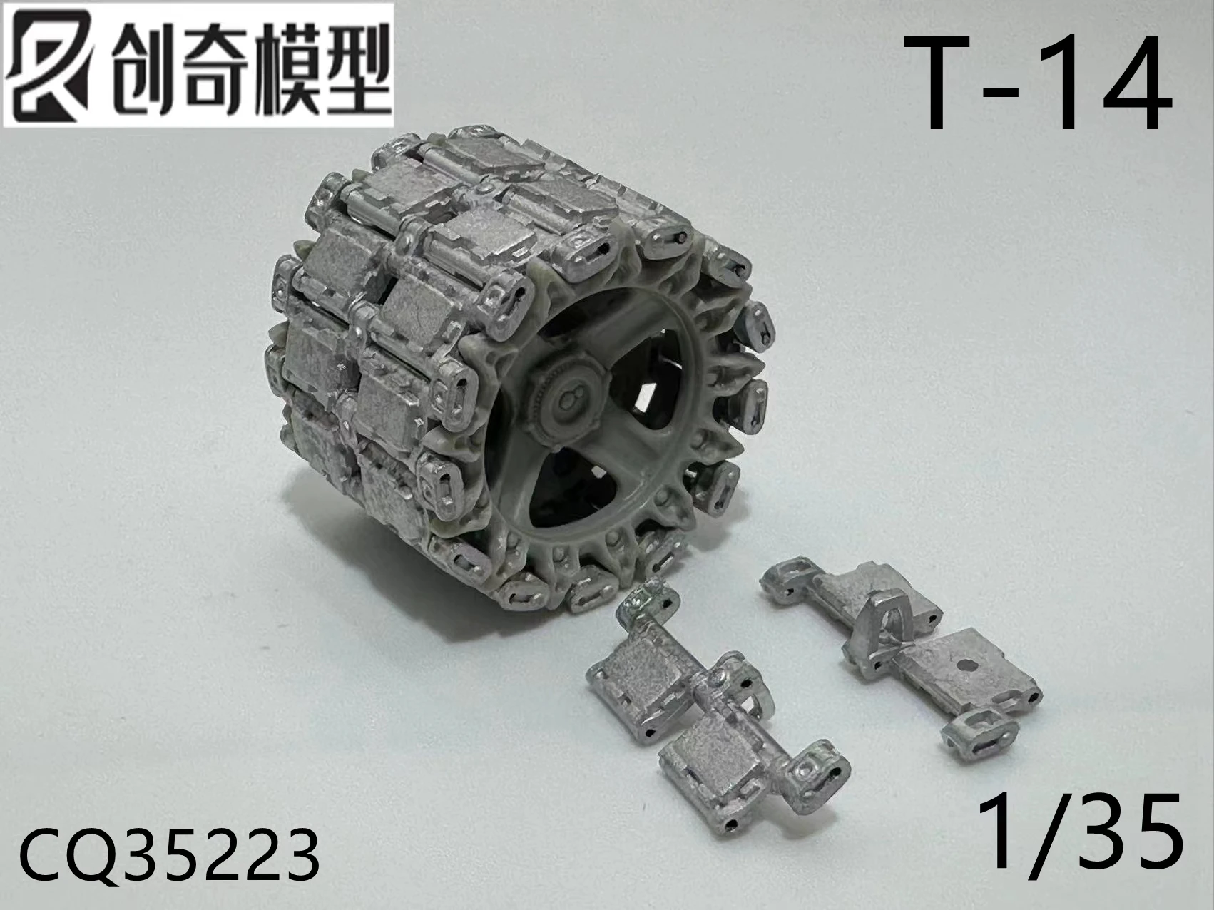 

R модель CZ35223 1/35 металлическая гусеница и металлический штифт для украшения