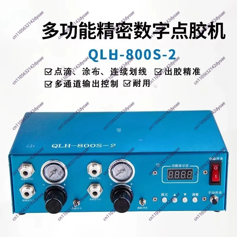 Multifunctional Precision Digital Dispenser with Continuous Line Dispensing and Multi-Channel Output Dispensing Controller