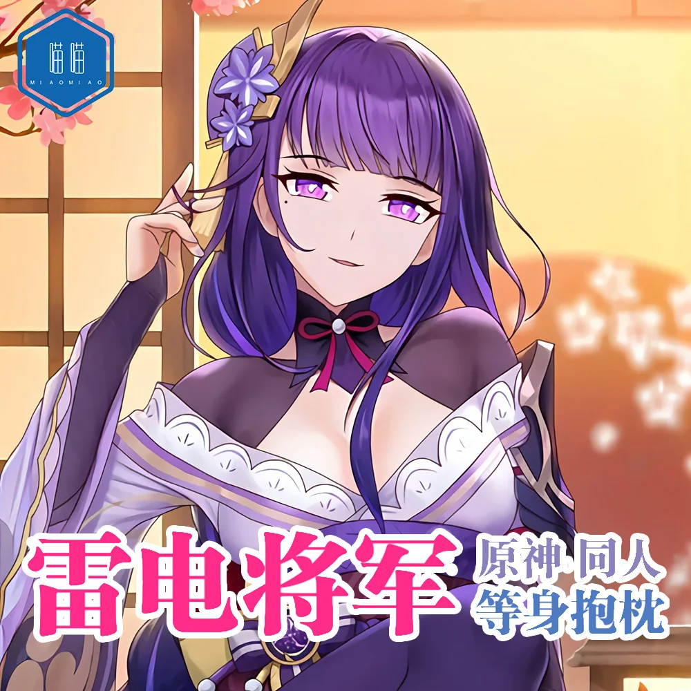 Anime Genshin Impact Raiden Shogun Juste de coussin pour homme, Dakimakura Cosy Otaku, Cadeaux de Noël, MM, Sexy