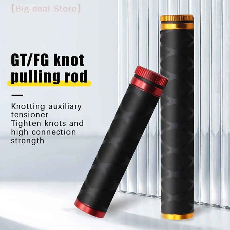 

【M】1 шт. нейлоновая леска Pe, завязывающаяся Fg GT Fr, вспомогательное устройство для узла, тяговая удочка, подвесная нижняя часть, тяговая назад, инструменты для перетаскивания лески