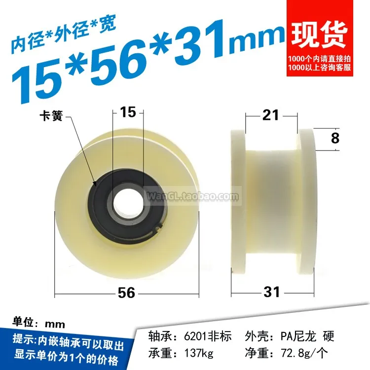 Polea recubierta de plástico, cinta trapezoidal de metal con ranura en forma de H, rodillo de máquina de moldeo por inyección de fondo plano Hd15, 15x56x31mm, 1 unidad