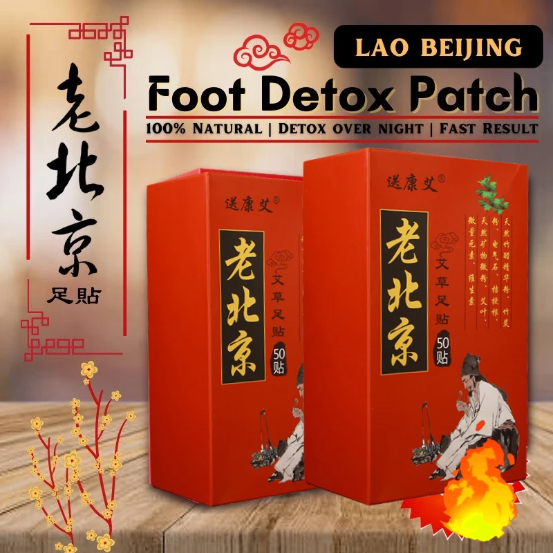 Lao Beijing Detox Herbal Foot Patch Health Care 50 Sheets/Pack Wormwood Original Cleaning Pads Body Care Restore Feet Sticker