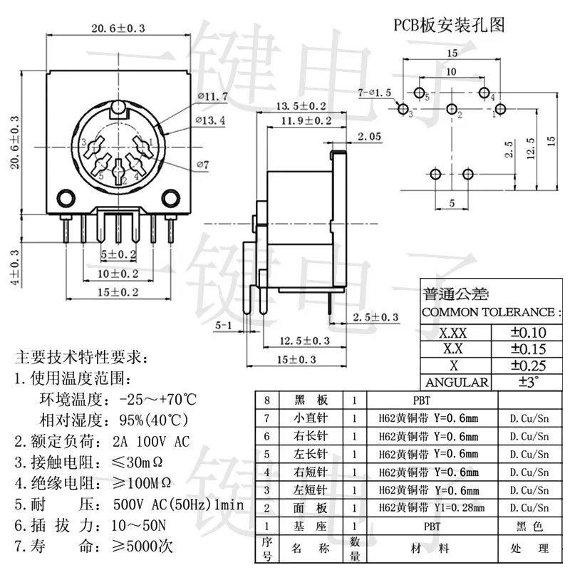 DS-5-02b Square S-Terminal Connector Large 5-core 7-pin Socket 5PIN DIN Female Base