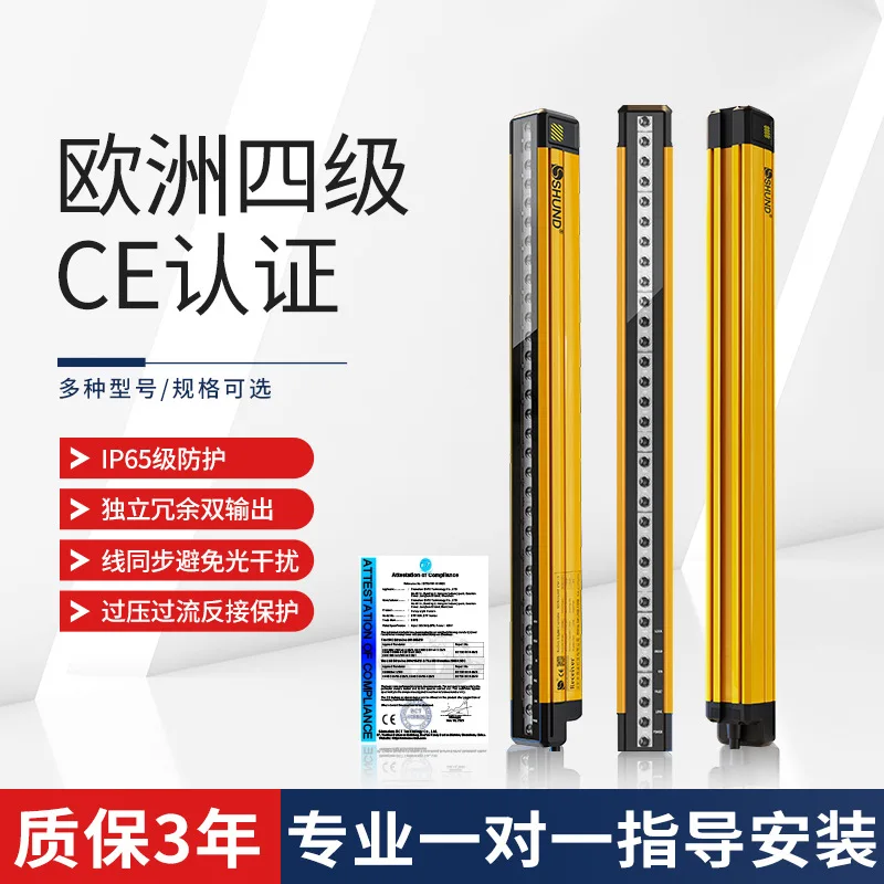 

Защитная решетка без слепых зон, четырехуровневая защитная решетка, датчик световой завесы, четырехуровневая инфракрасная решетка, световая завеса