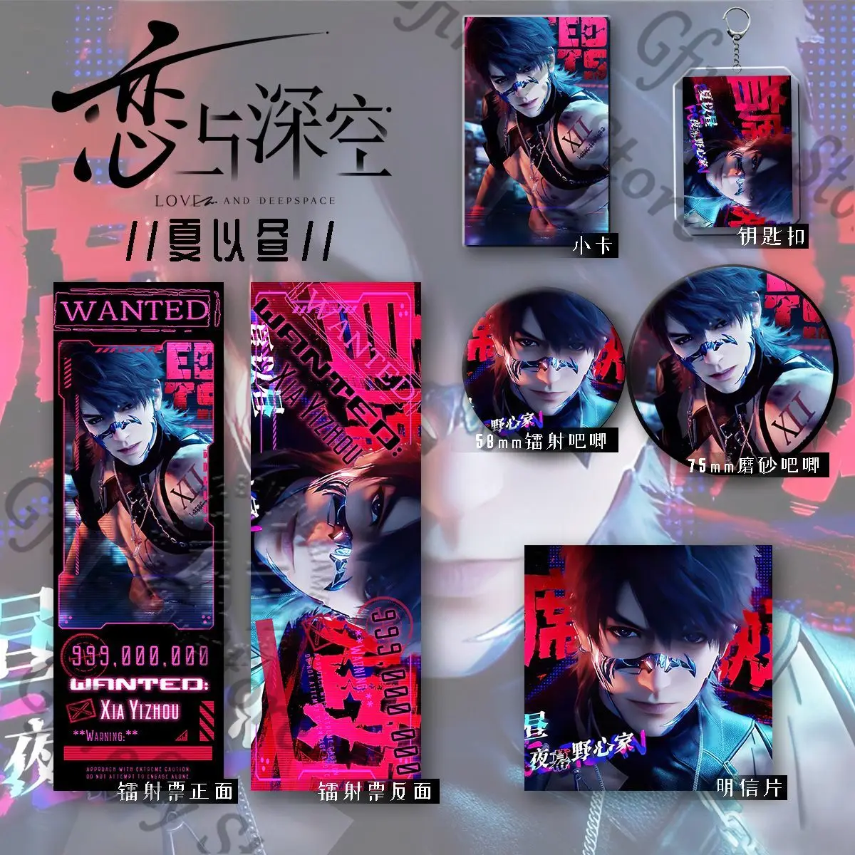 

Love and Deepspace Pendant Caleb Series Postcard Emblem Anime Bookmark Keyring Badge Decorate Laser Ticket Keychain Gift