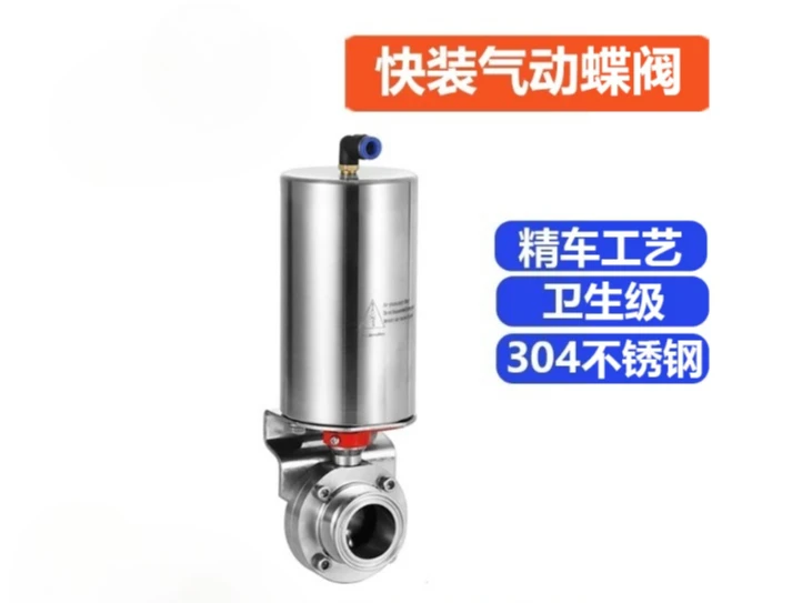Pneumatic Spring Return Valve - Single Acting, 304 Stainless Steel Sanitary Clamp with Welded Connection Ends