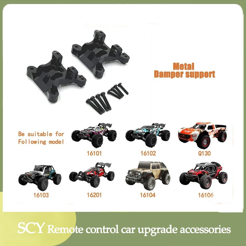 Scy16101/2/3/4/6/16201/Q130/ general purpose high quality metal upgrade modification parts-Front and Rear Suspension Bracket 757