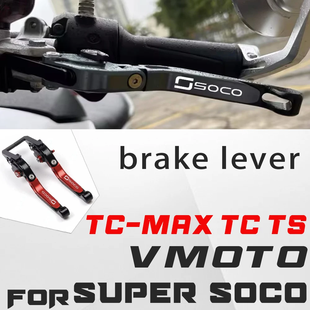 For VMOTO Super Soco TC-MAX TC TS Electric Scooter Motorcycle CNC Brake Clutch Lever Modified Horn Handle Accessories