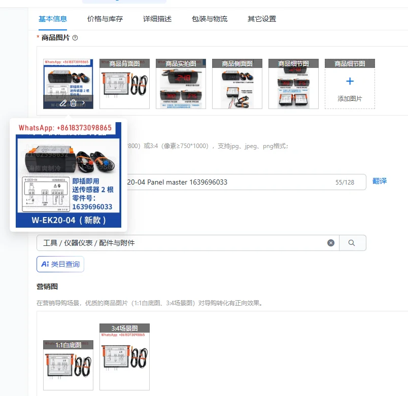 

Cold dryer controller W-EK20-04 Panel master 1639696033