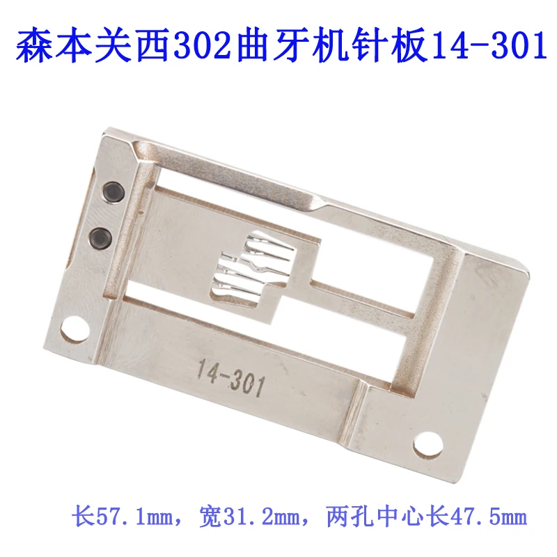 14-3010-0 B Senben Kansai 302 ماكينة ذات أسنان منحنية ماكينة دانتيل لوحة إبرة 14-301 ملحقات ماكينة الخياطة الجديدة