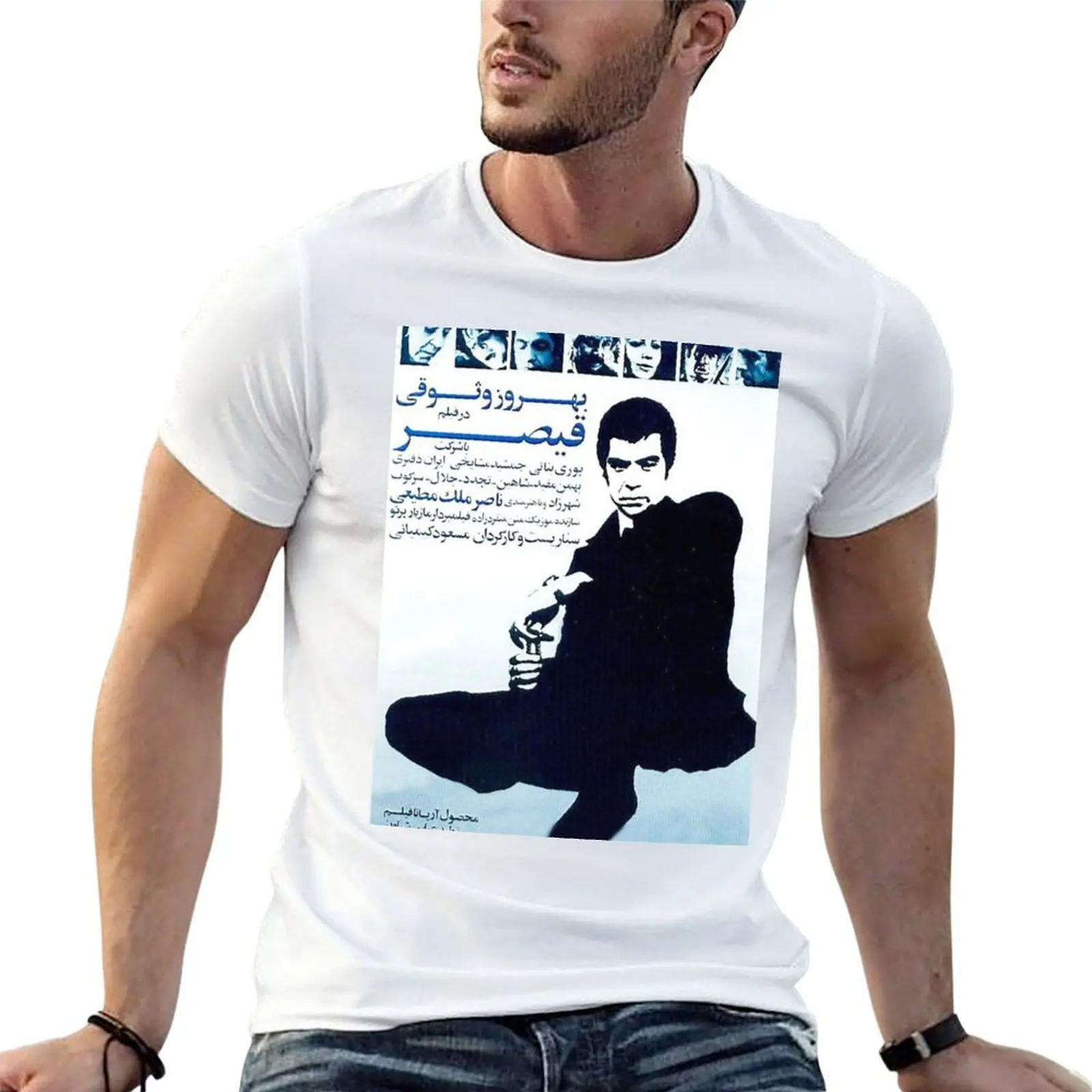 Old Persian Movie - Gheisar T-Shirt Festive Simple T-Shirt