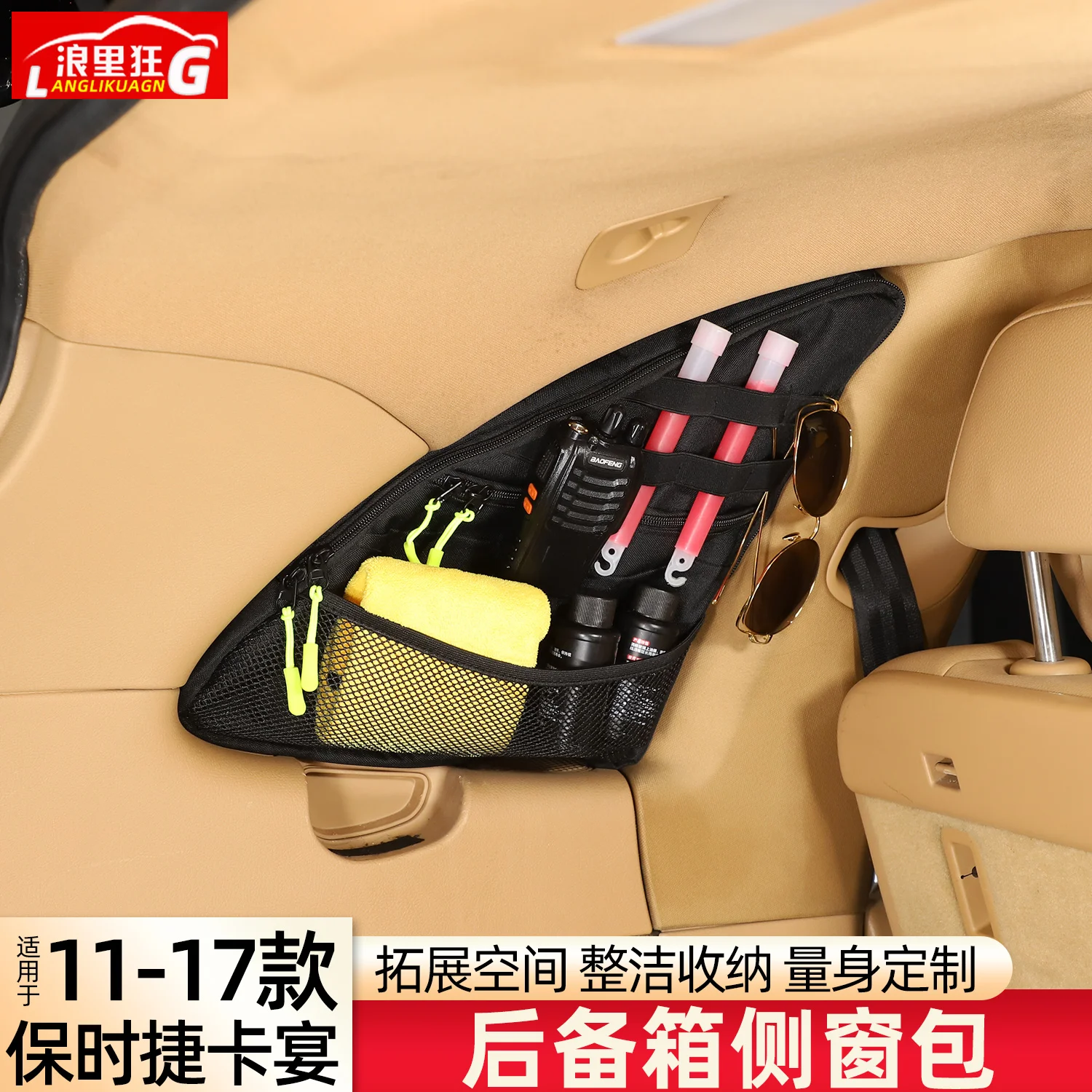 

For Porsche Cayenne 2011-17 Oxford Cloth Trunk Side Window Bag